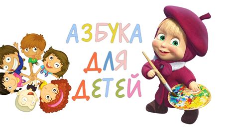 multiki dlya detey razvivayushchie multiki youtube