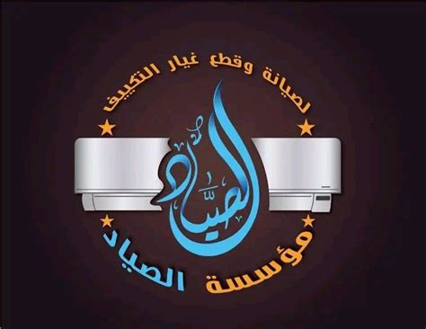 لوجو الصياد