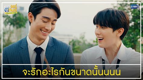 A Boss And A Babe Youtube