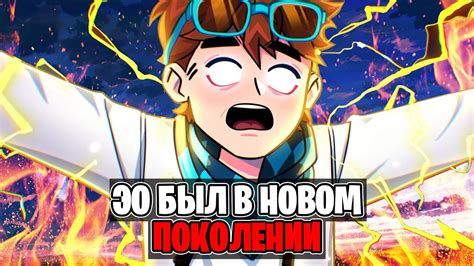 ЭО [Эбардо] был в Новом Поколении? • Голос Времени - YouTube