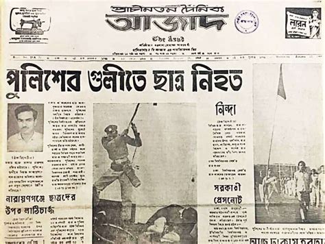 sheed asad bangalir cetnaz biography  shahid asad  bangla