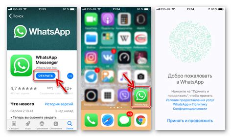 Как установить WhatsApp на телефон