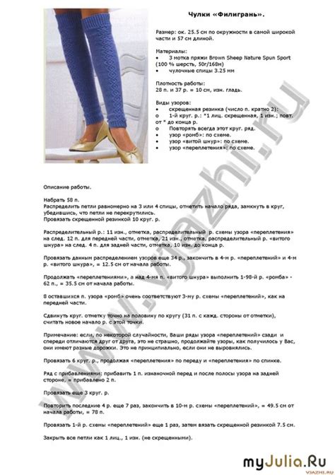 Гетры на обувь: Дневник группы «ВЯЗАНИЕ»: Группы - женская социальная ...