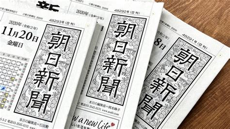 朝日新聞｢創業来の大赤字｣のとてつもない難題 メディア業界 マンション投資・資産運用のおすすめ情報サイト Liv Plus リヴプラス