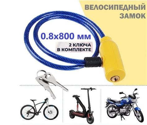 Замок велосипедный противоугонный, тросовый для защиты самоката коляски ...