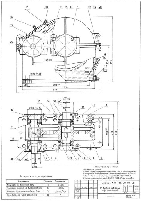Сборка редуктора