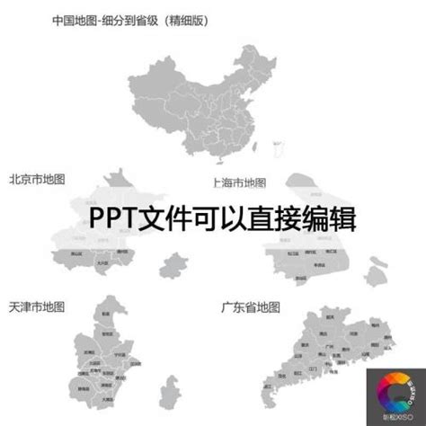 中国各省高清区位分析图地图ai矢量图轮廓矢量可编辑填色ppt素材 送码网