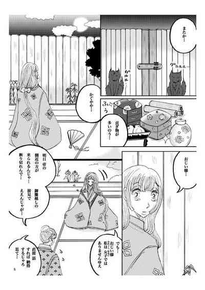 Gekkou P Seijinmuke Nhentai Hentai Doujinshi And Manga