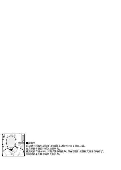 Hitozuma Elf Wa Yokkyuu Fuman Nhentai Hentai Doujinshi And Manga