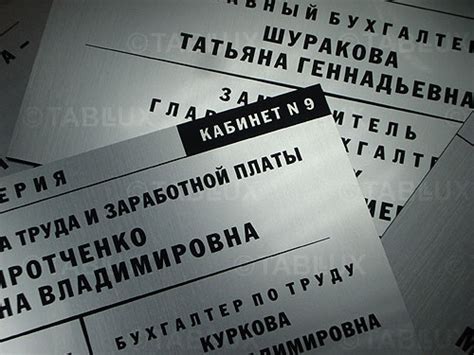 Фотографии табличек, галерея табличек, портфолио готовых табличек ...