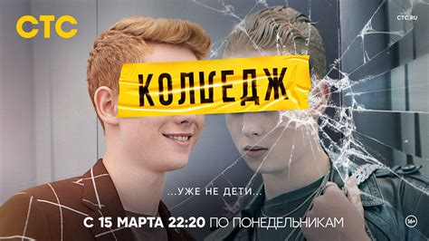 "COLLEGE"/"КОЛЛЕДЖ" on Behance