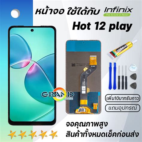 หนาจอ infinix Hot play งานแท จอ LCD พรอมทชสกรน อนฟนกซ Hot play Screen Display