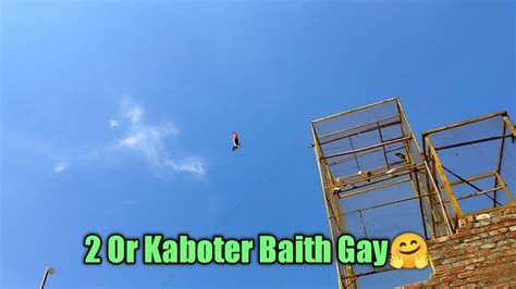 Or Kaboter Baith Gay YouTube