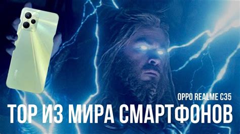 Смартфон REALME C35 : обзор, характеристики. Нереальный красавец за ...