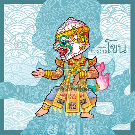 Ink Brothers : สมุดวาดโขน - "หนังใหญ่ ตัวเล็ก" การแสดงชุด จับลิงหัวค่ำ ...
