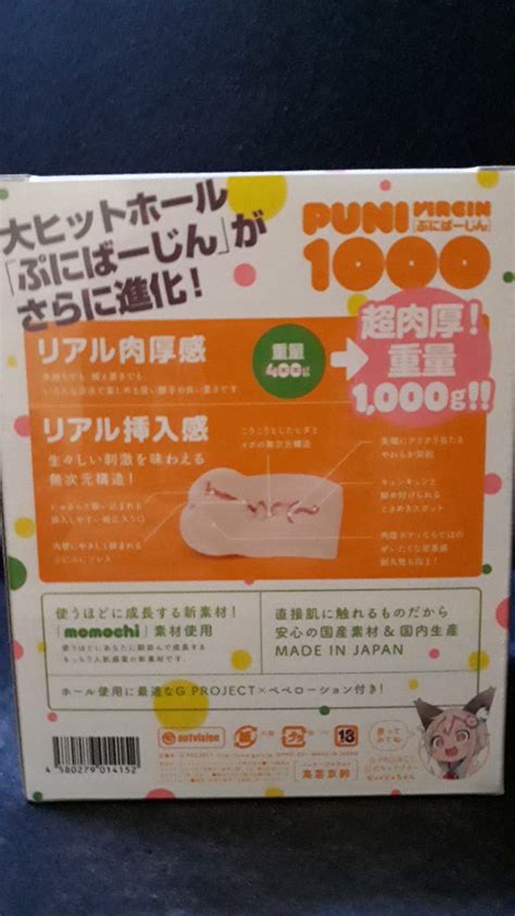 Puni Virgin 1000 Onahole Eu Review Blog About Japanese Sex Toys More