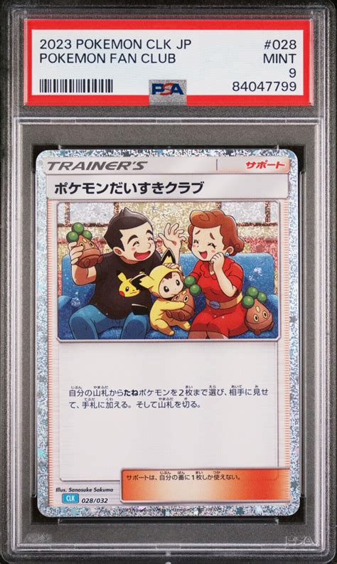 PSA 9 Pokemon Fan Club 028 032 Card Classic Collection CLK Japanese