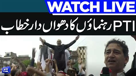 Live Labor Day Pti Rally Pti Leaders Addresses Rally May