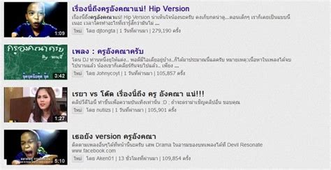 HOT ตองฟงเพลง เรองนถงครองคณาแน