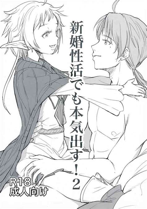 新婚性活でも本気出す nhentai hentai doujinshi and manga