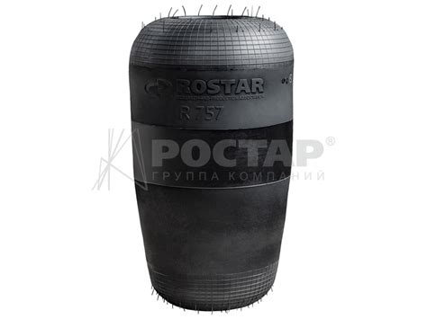 Рессора пневматическая (оболочка) R757-716 MAN купить в РОСТАР