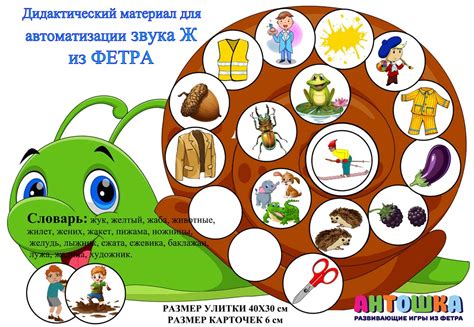 Звуковые улитки для автоматизации звуков картинки для детей