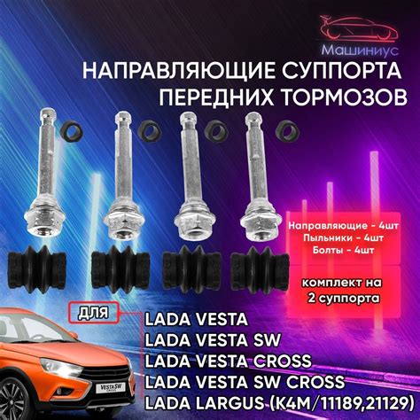 Ремкомплект тормозных колодок Мавико 7701208339-A - купить по низким ...