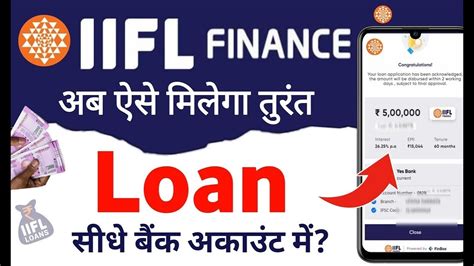 Iifl Finance Personal Loan 2023 Iifl Finance Personal Loan Kaise Le Instant Loan Kaise Le