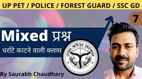 UPSSSC PET UP CONSTABLE RO ARO VDO FOREST GUARD HINDI CLASSES IFOR