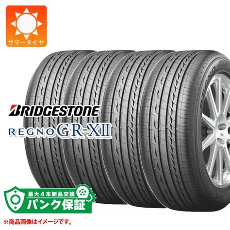 パンク保証付きプランC4本 サマータイヤ 175 65R14 82H ブリヂストン レグノ GR XII クロス2 クロスII REGNO