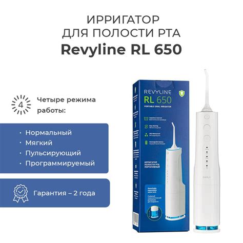 Портативный ирригатор для полости рта Revyline RL 650 белый, 2 насадки ...