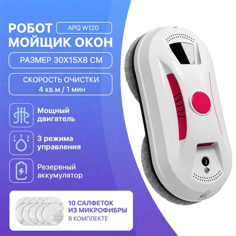 Робот для мойки окон APQ Supply для стекол магнит авто, швабра магнит ...