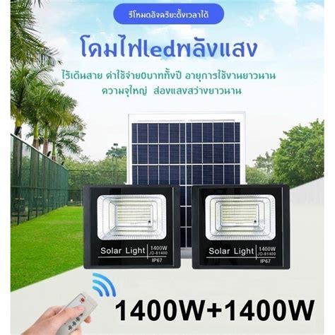 ไฟสปอร์ตไลท์ Led 2ชุด1แผง