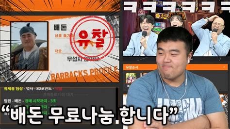 결국 대회에 출전한 BAEDON.. 근데 경매 상태가?? - YouTube