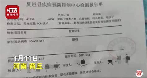 荒唐！他们把核酸检测结果改成阳性，竟然是为了疫情新冠肺炎新浪新闻