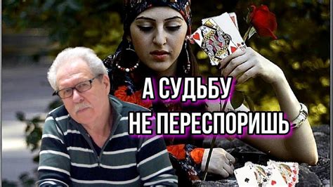 А Судьбу Не Переспоришь🎶Михаил Лейкин(cover) - YouTube