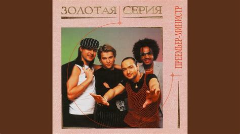 Две минуты - YouTube