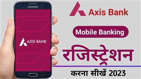 Axis Bank Mobile Banking Registration कस कर Axis Bank App kaise