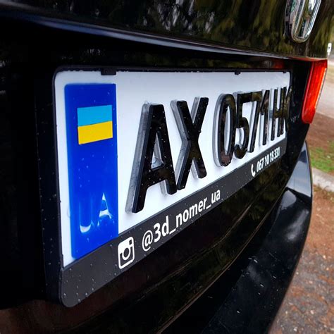 3D номера на авто Украина ️ изготовление 4D номера на авто