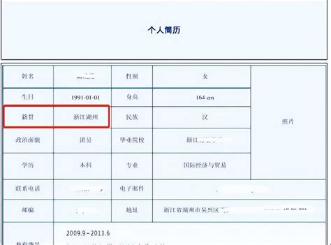 户籍和籍贯怎么填写才正确，籍贯户籍的正确填写示范及由来意义赤子创业