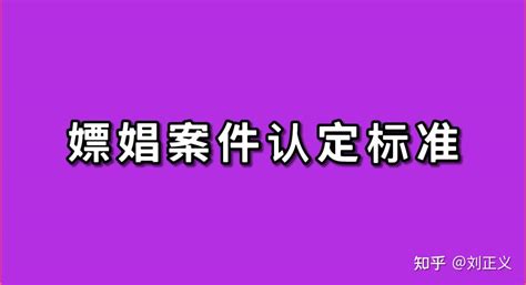 2024年关于嫖娼，事后到查转账记录 转账记录抓嫖 足疗店扫码记录抓嫖相关问题 知乎