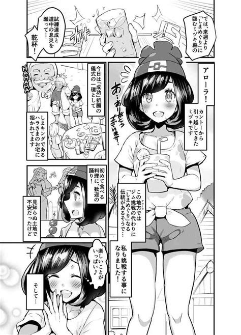 Tabidachi Mae No Dai Shiren Nhentai Hentai Doujinshi And Manga