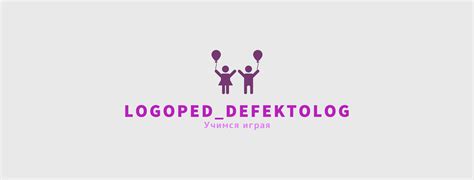 Логопед | Logopeddefektolog