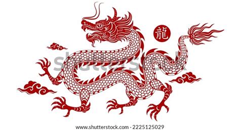 Traditional Red Chinese Dragon Tattoo Design Stock Vector (Royalty Free ...