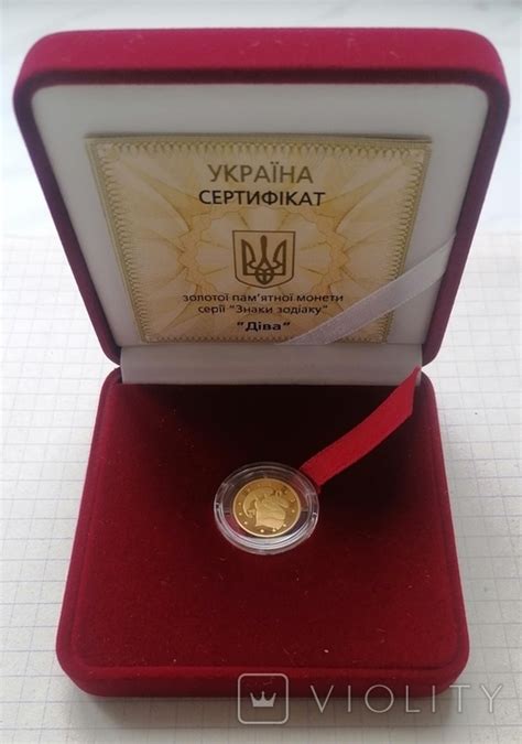 Діва / Дева золото 999 монета 2грн НБУ - «VIOLITY»