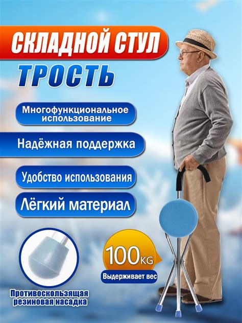 Трость Сиденье – купить в интернет-аптеке OZON по низкой цене