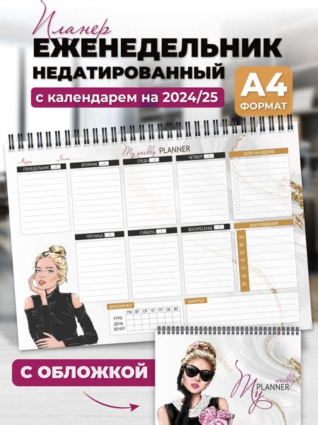 Планнер - купить с доставкой по выгодным ценам в интернет-магазине OZON ...