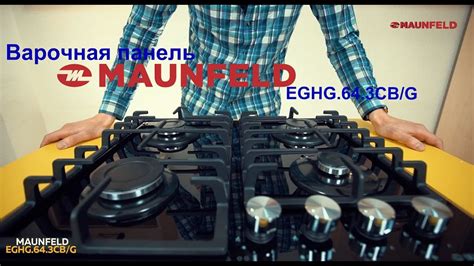 Газовая варочная панель MAUNFELD EGHG.64.3CB/G - YouTube