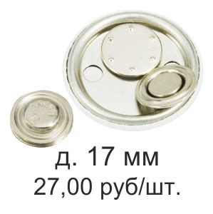 Крепления для значков