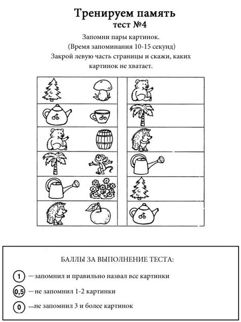 Презентация упражнения на развитие внимания и памяти у младших школьников